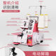 Weike four-line overlocking machine three-line overcoating machine