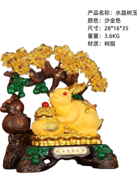 水晶树玉兔聚财生肖兔客厅家居装饰品店铺办公室生日乔迁开业礼品