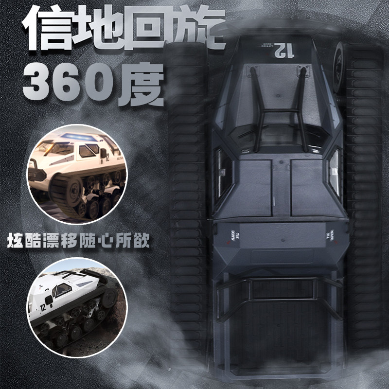 坦克车高速飘逸男孩履带式装甲车 曦平母婴电动/遥控车