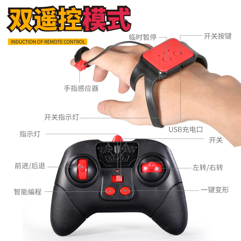 四驱扭变手表手势遥控汽车玩具车充 曦平母婴电动/遥控车