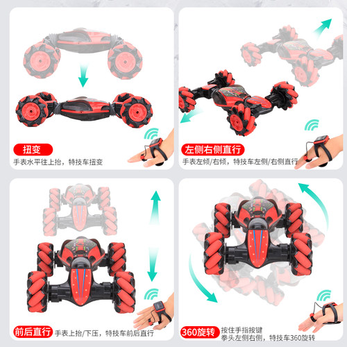 四驱车遥控车儿童手势感应特技扭变车男孩可充电赛车玩具遥控汽车 - 图1
