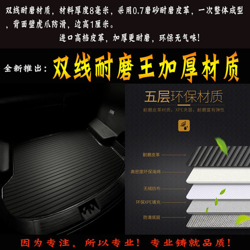 汽车用品内饰标致RCZ专车后备箱垫后尾箱改装专用配件包邮-图1