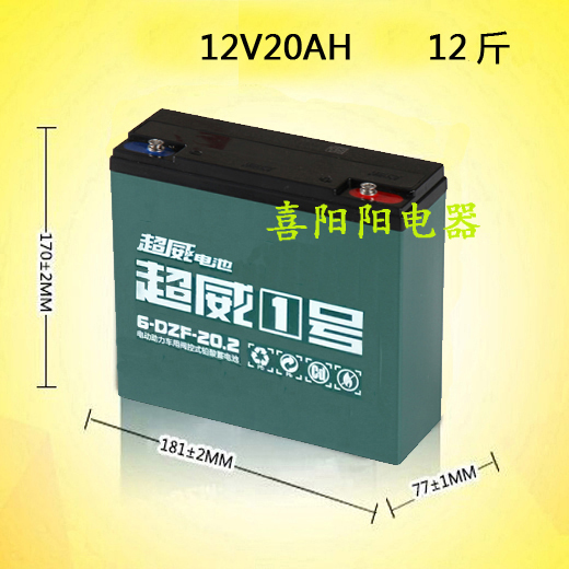 单个超威电池12V太阳能照明逆变器24V 20A 32A 45AH电动车干电瓶 - 图0