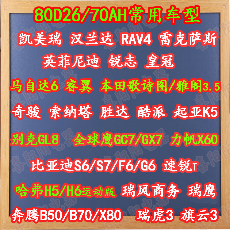 瓦尔塔汽车电瓶80D26适配凯美瑞锐志RAV4汉兰达奔腾B50马六蓄电池-图0