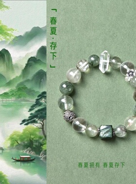 天然绿幽灵白水晶方糖转运手串