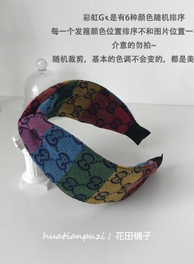 宽边交叉韩国压发头箍