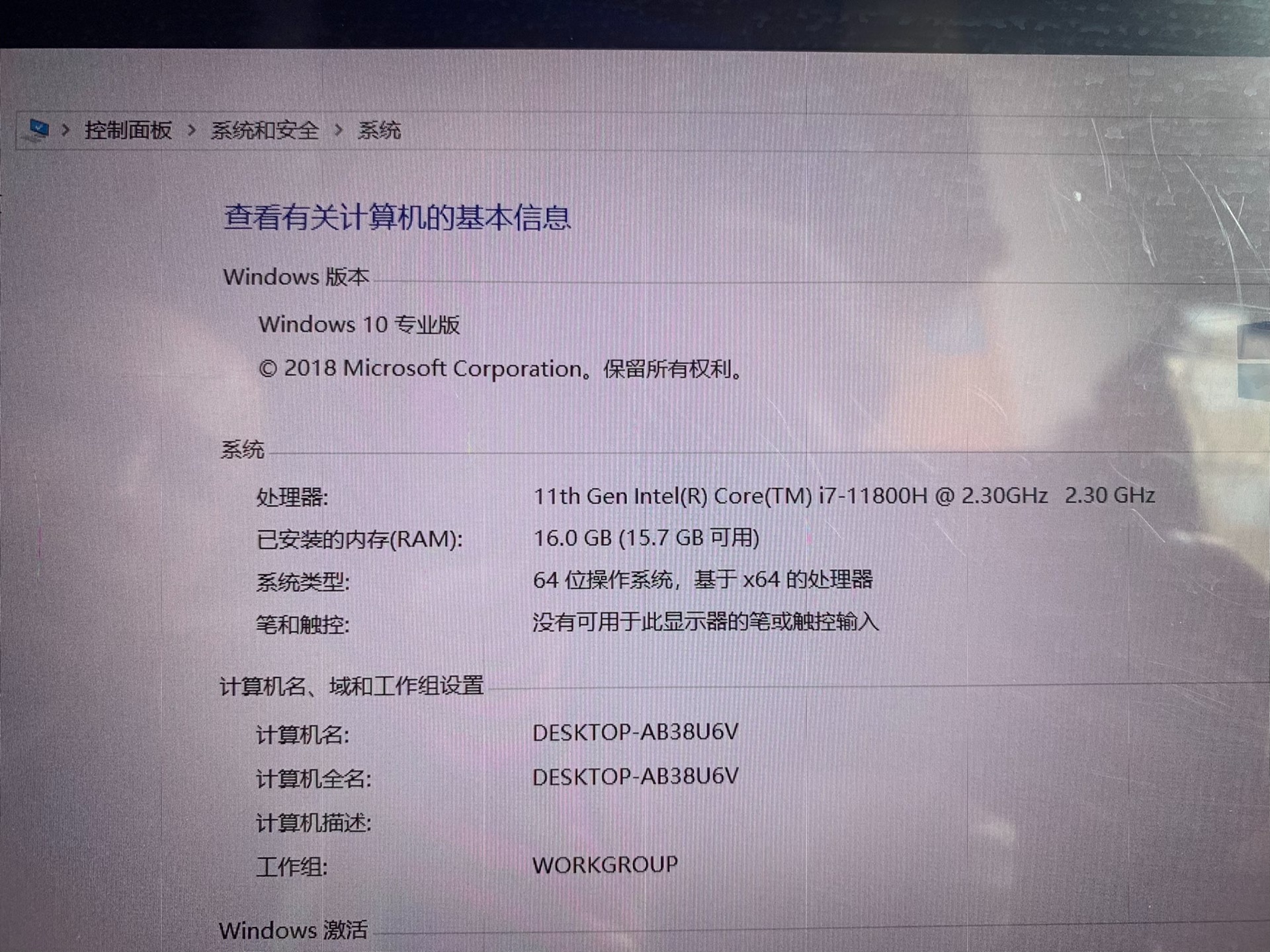 外星人M15 R6 i7 11800H/RTX3070 8 - 图2