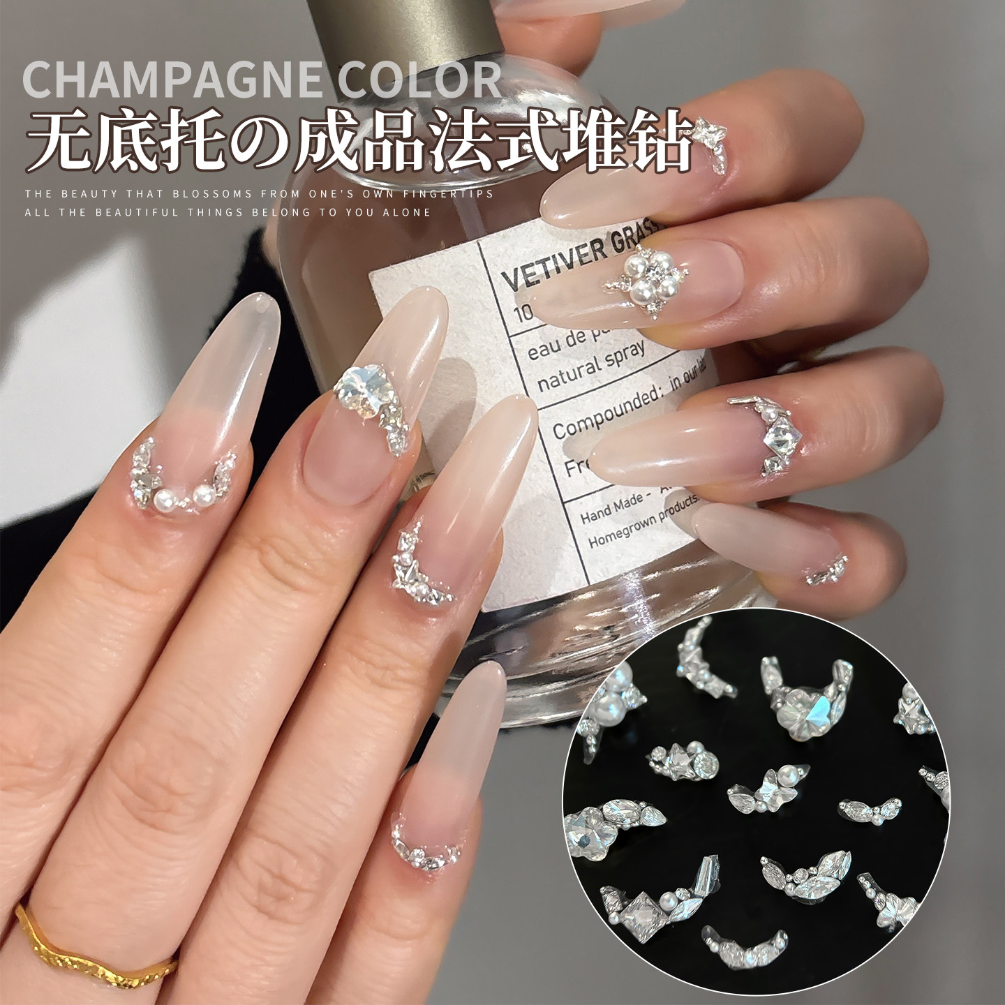 网红成品法式堆钻美甲饰品爆闪珍珠蝴蝶无底托异型钻ins指甲装饰,淘宝优惠券,粉丝福利购,淘宝优惠卷