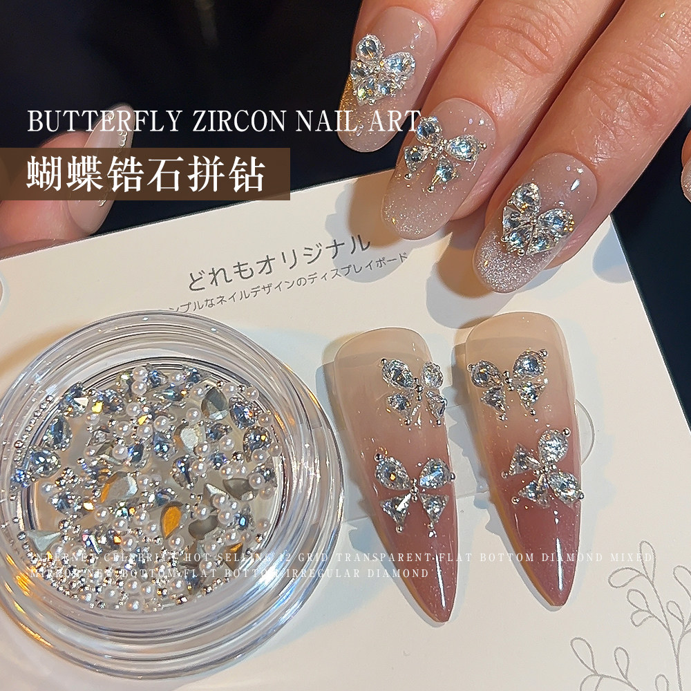 新款蝴蝶锆石拼钻美甲饰品爆闪爱心倒边水滴三角钻材料包指甲装饰,淘宝优惠券,粉丝福利购,淘宝优惠卷