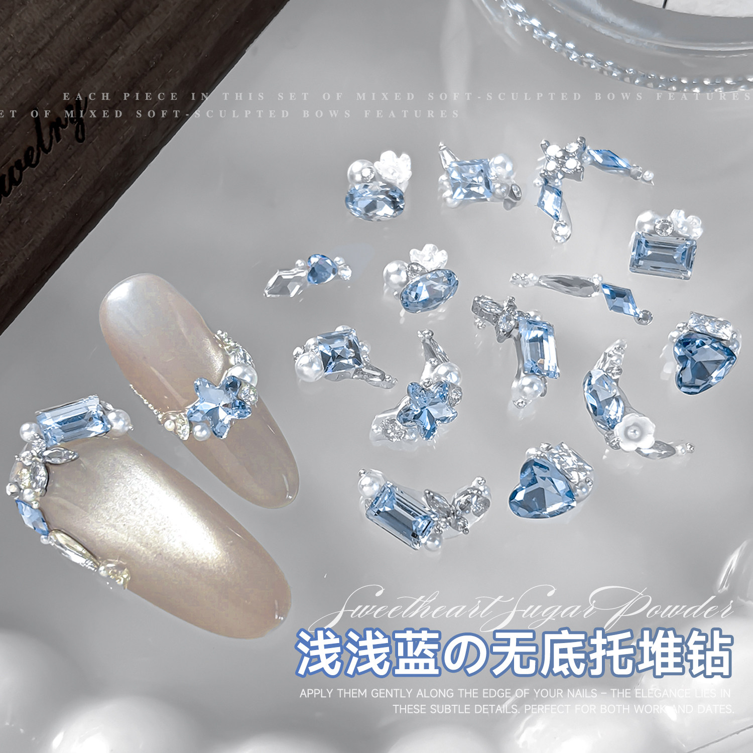 新款法式堆钻美甲饰品蓝色清冷冰糖鸽子蛋蝴蝶珍珠无底托指甲装饰,淘宝优惠券,粉丝福利购,淘宝优惠卷