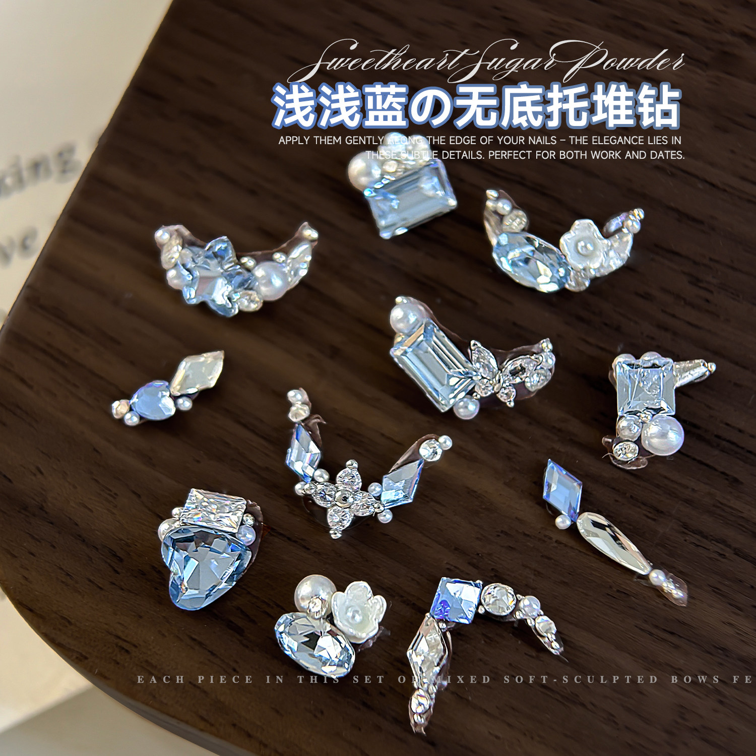 新款法式堆钻美甲饰品蓝色清冷冰糖鸽子蛋蝴蝶珍珠无底托指甲装饰,淘宝优惠券,粉丝福利购,淘宝优惠卷