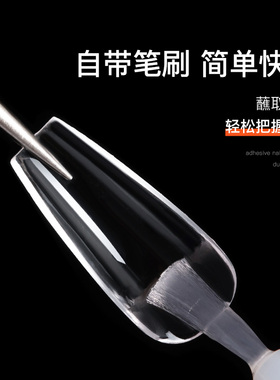 韩国两用粘性强不伤指甲解胶剂