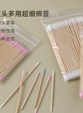 超细尖头棉棒一次性多功能棉签