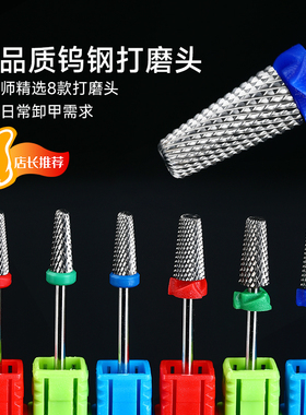 美甲钨钢打磨头高端五合一