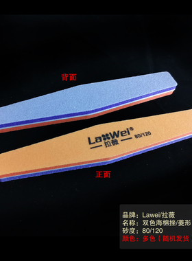 正品拉微超薄型砂专修真甲挫条