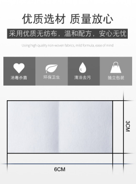 一次性美甲清洁湿巾便携棉片