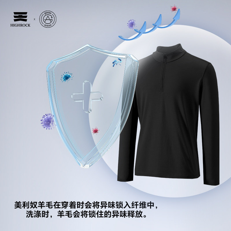 High Rock/天石鹅铠甲美利奴羊毛越野跑步排汗长袖T恤立领G204,淘宝优惠券,粉丝福利购,淘宝优惠卷