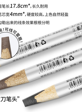 高品质砍刀眉笔化妆师学员专用