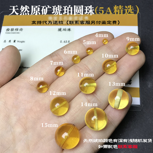 思华年金珀散珠4-20mm天然琥珀金黄色金珀圆珠隔珠5A级精选