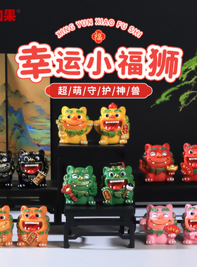 小石狮摆件旅游纪念品伴手礼