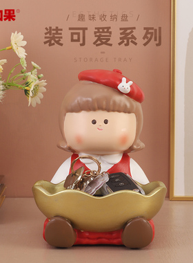 小红帽入户门口进门钥匙收纳盘摆件创意玄关家居装饰品可爱小摆设