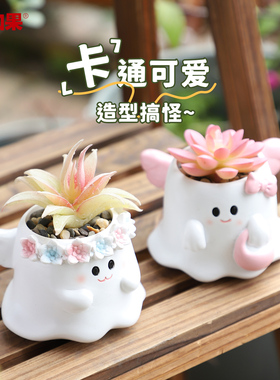 可爱小幽灵花盆摆件绿植盆栽