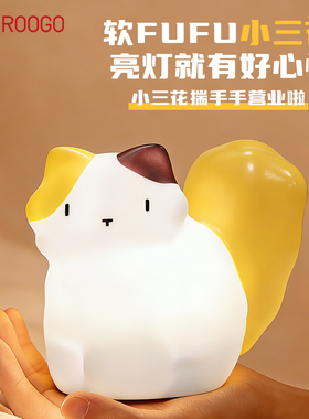卧室婴儿喂奶氛围柔光拍拍灯卟哩与三花猫咪小夜灯摆件送女生礼物