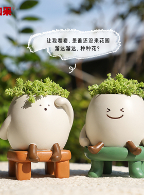 慢悠悠小花盆创意笔筒多肉盆栽