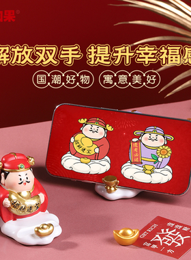 福气小神仙手机支架国潮办公桌面 Q版财神摆件逢考必过送朋友好物