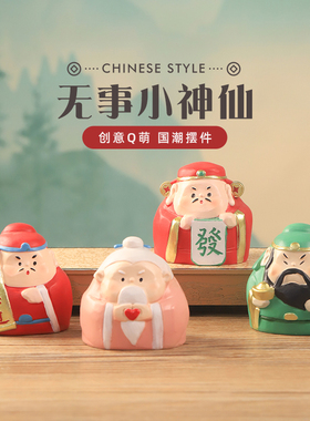 国潮月老神仙小摆件打工人求姻缘