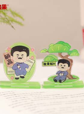 鲁迅桌面亚克力立牌小摆件