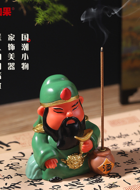 国潮关圣香插摆件香座线香创意关公桌面情绪解压家用关羽香托礼物
