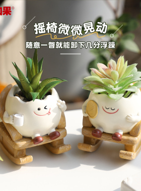 蛋仔摇椅笔筒学生桌面文具收纳盒