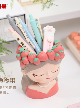 工位桌面可爱女孩笔筒摆件治愈系