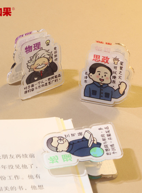 科目考神PP夹学生学习作业夹