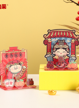 五路财神亚克力神龛贡品立牌办公桌面装饰小摆件妈祖娘娘招财进宝