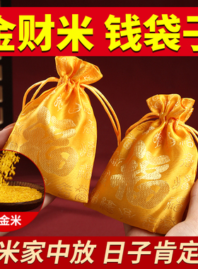 招财进宝金米福字袋黄色刺绣锦囊抽绳束口小布袋聚宝钱袋乔迁好物