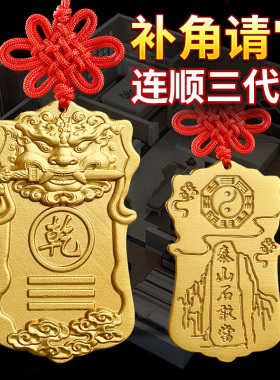 黄铜补角牌房屋缺角补角乾卦