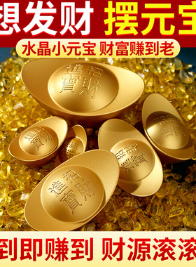金元宝摆件聚财财神元宝