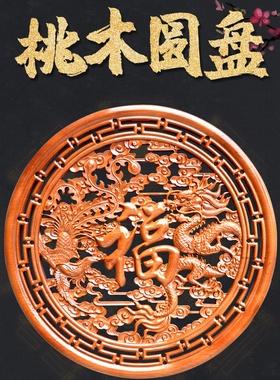 肥城墙壁挂饰实木牌匾五福临门