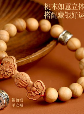 泰山桃木手串中高考考研励志礼物