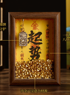 起势相框开财补库摆件十二生肖五路财神黄财神乾道家钥匙招财摆台