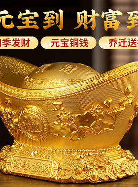 超大元宝招财聚财摆件送礼自用