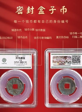 易水阁真品五帝钱支持鉴定