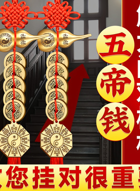 五帝钱铜葫芦挂件真品铜钱入户门