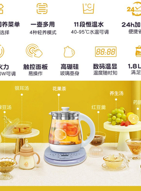 格来德g118e多功能电热壶养生壶