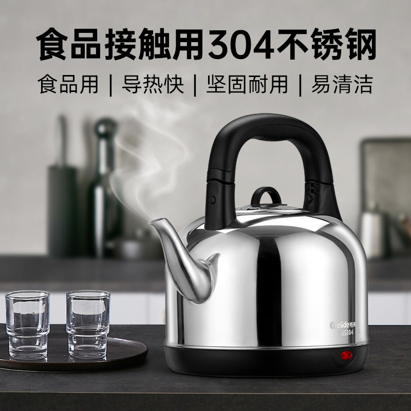 格来德242s电4.2 l大容量热水壶 格来德电热水壶