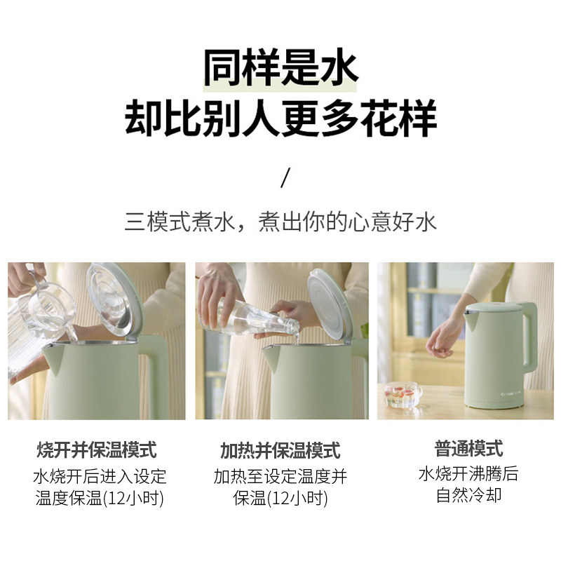 格来德电热保温一体恒温家用烧水壶 格来德电热水壶