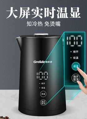 格来德多段调温1.7L316L不锈钢