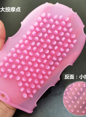 软硅胶按摩手套经络刷